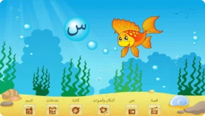 الحرف سين