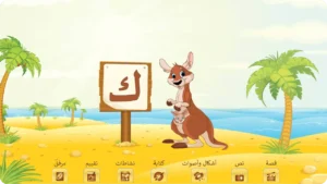 الحرف كاف